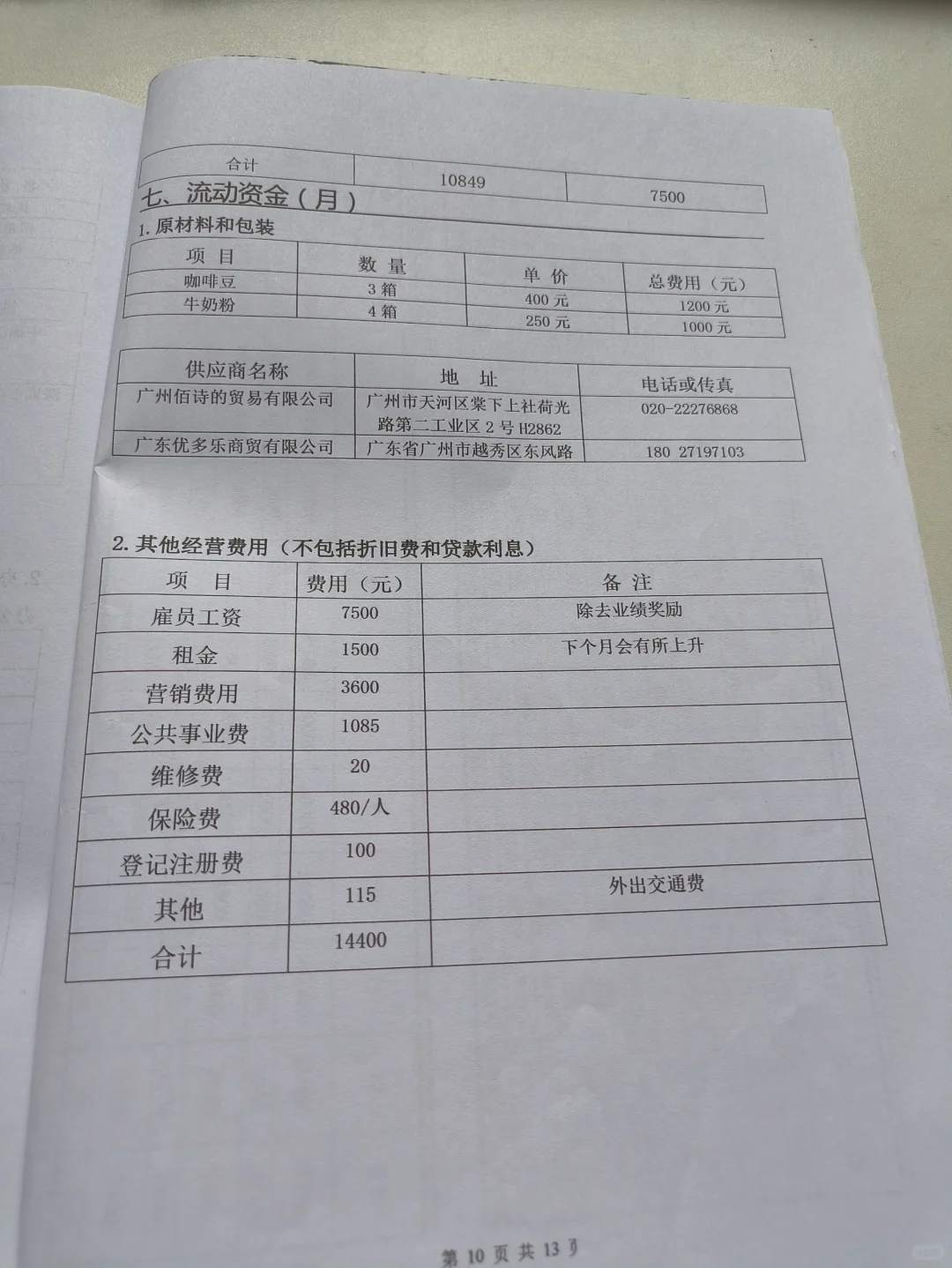 syb老师给的,让我们拿去照着写?