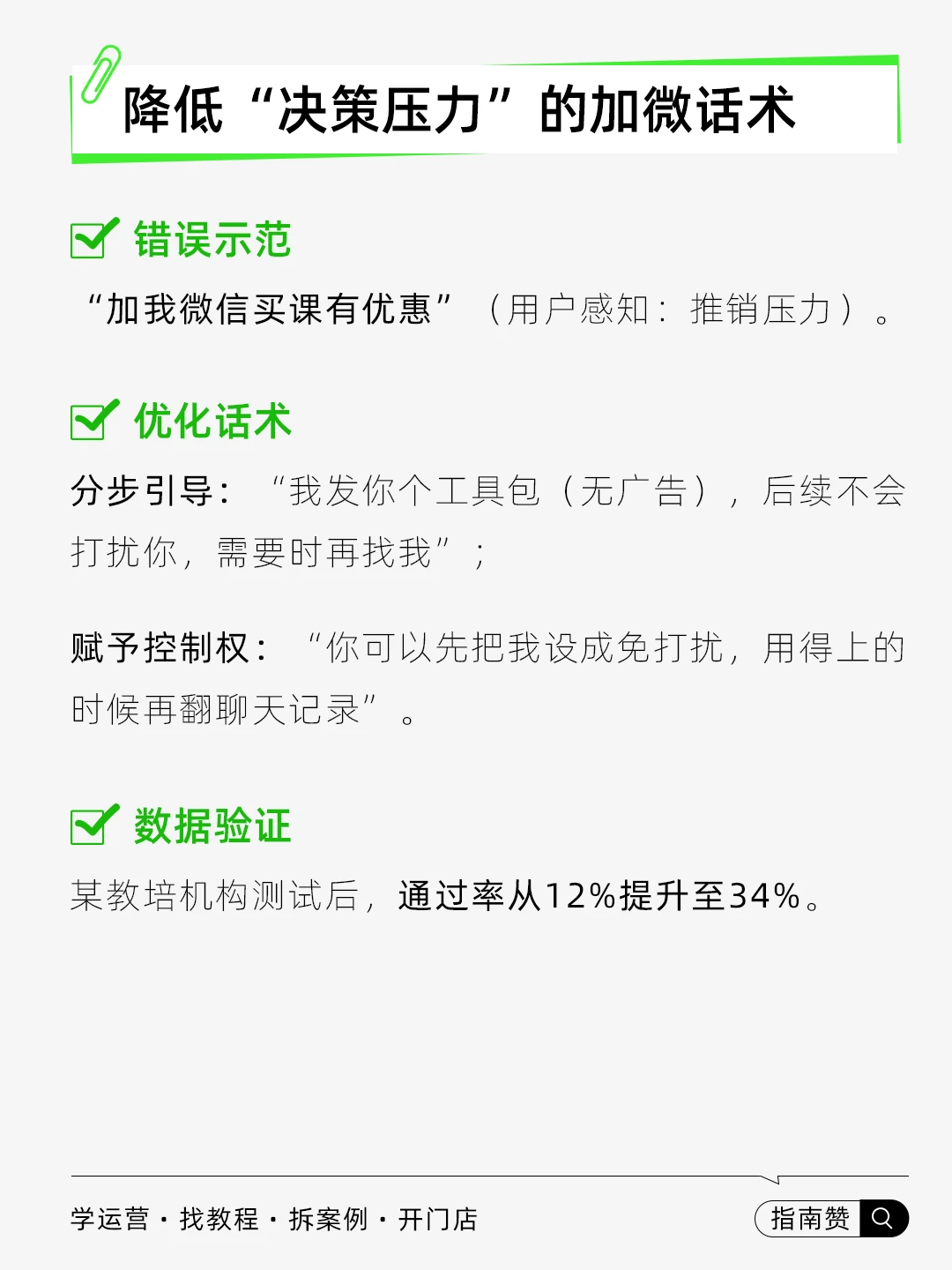 ?2025年私域运营的趋势是什么?
