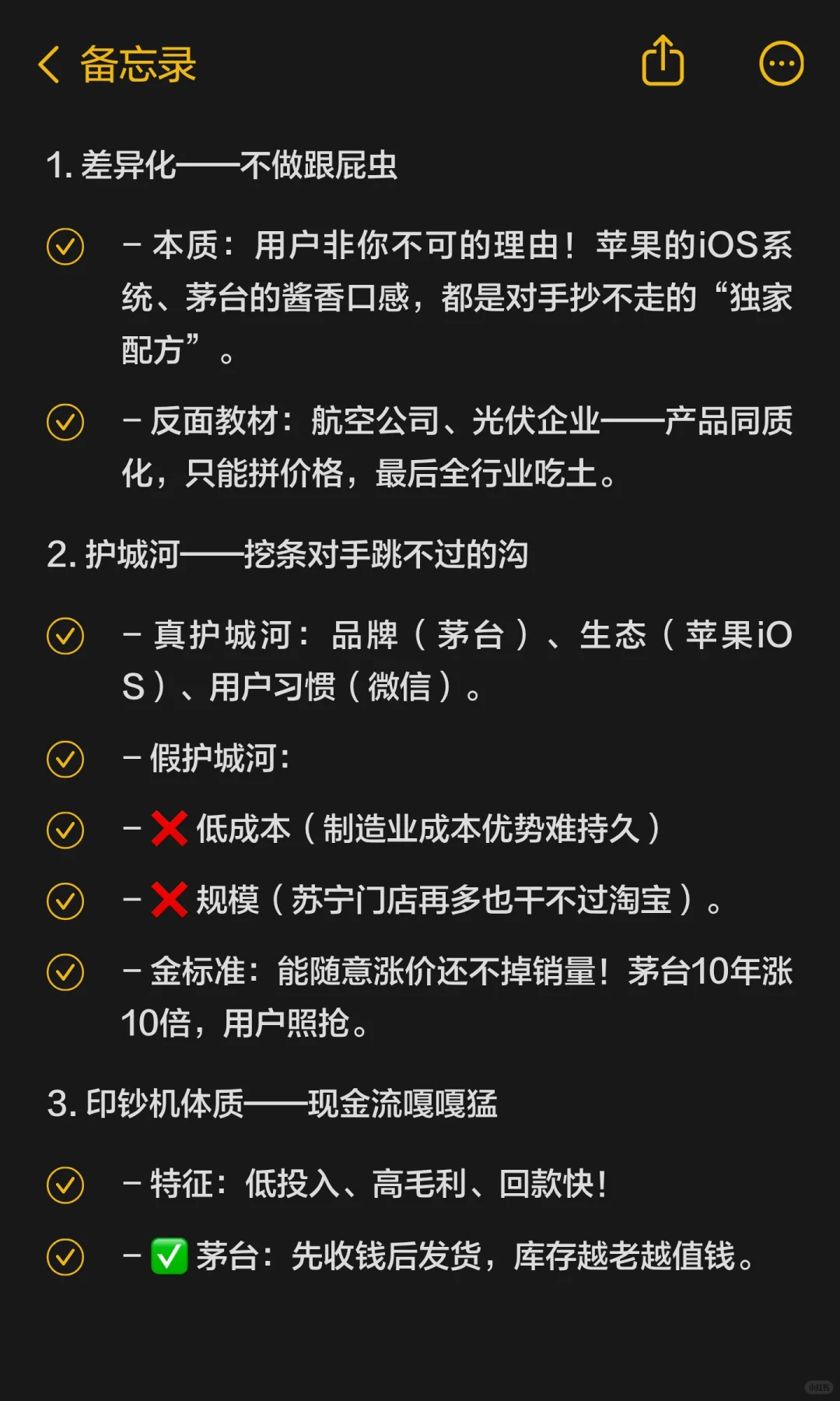 ? 段永平商业模式鉴定法：5分钟看透生意