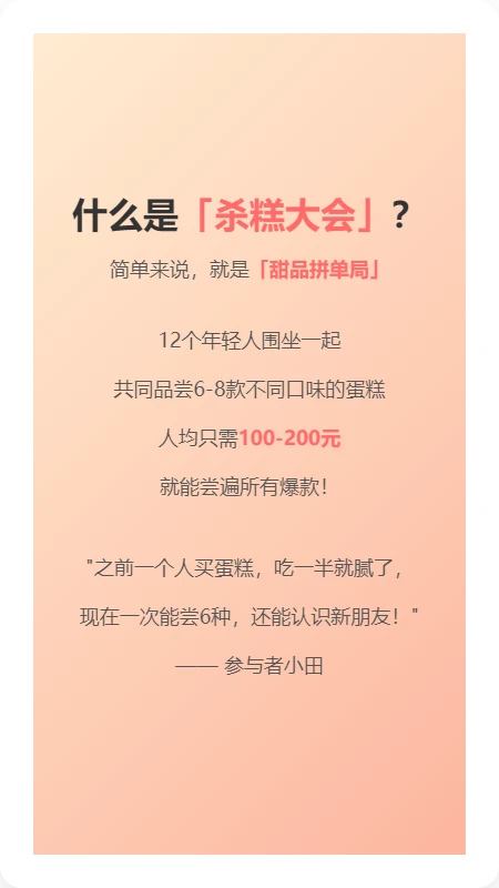 年轻人都在偷偷“杀糕”，店主笑了！