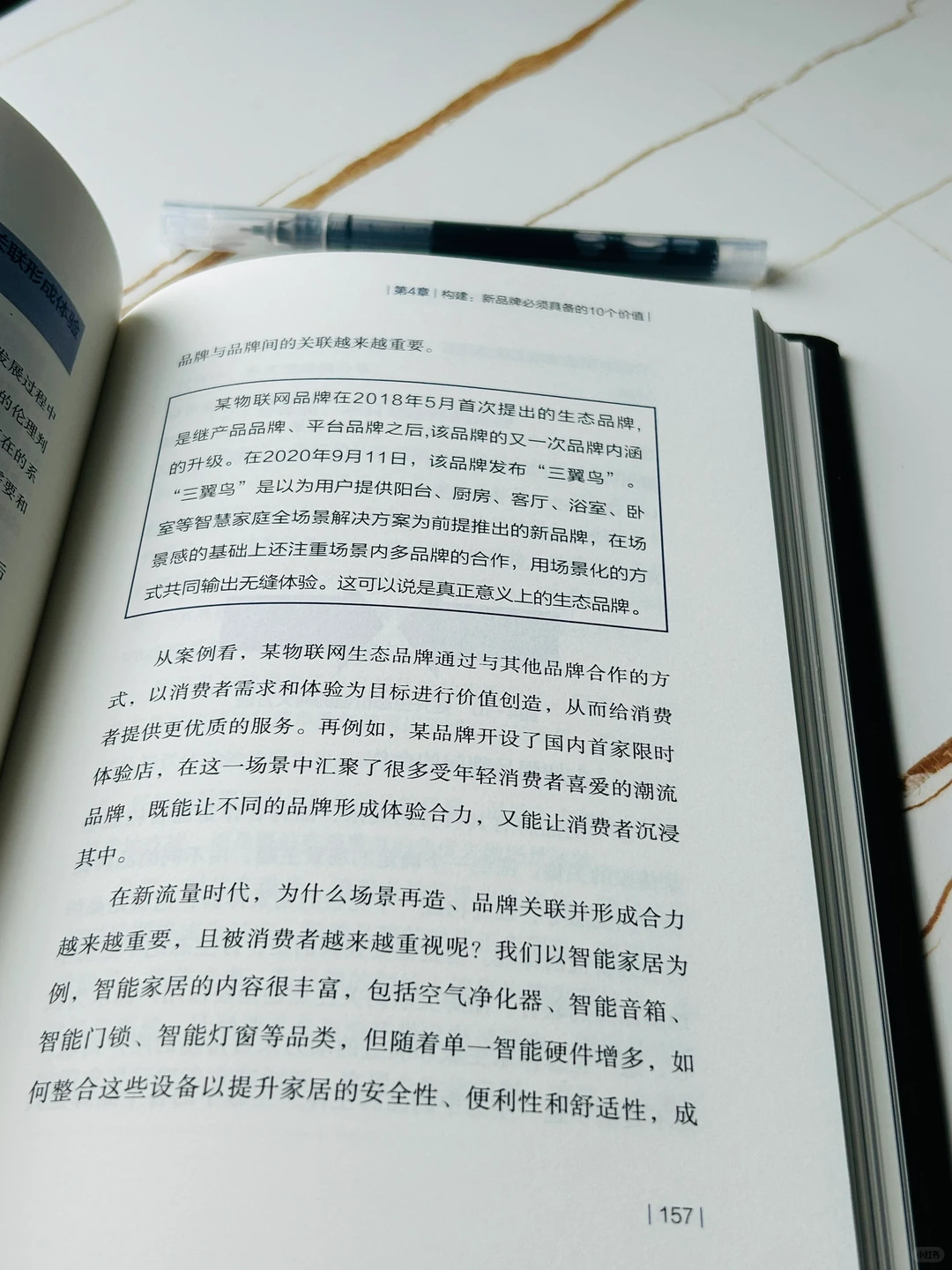 新消费时代,如何打造“疯长”的品牌??