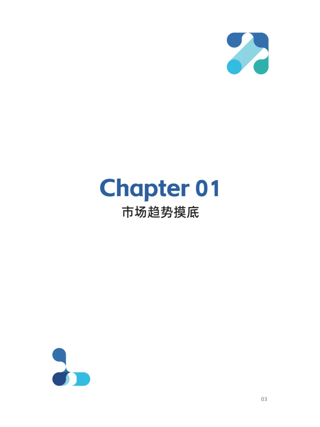 42页 | 2024零售行业消费趋势洞察报告