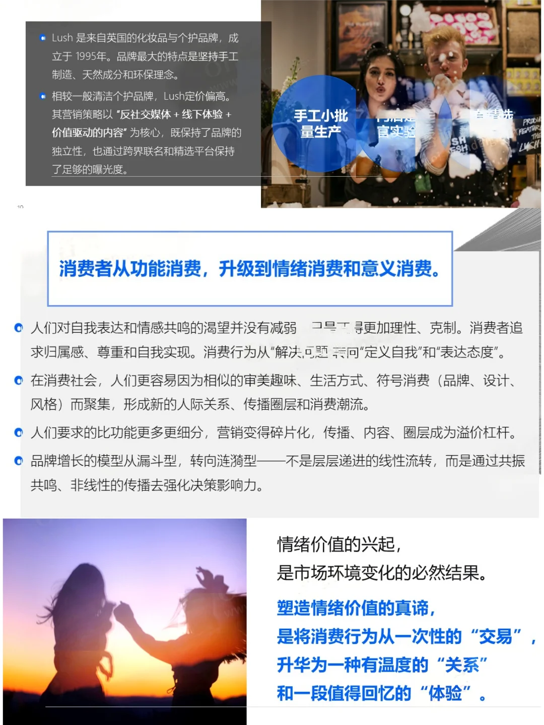 2025年情绪价值商业实践与发展趋势洞察