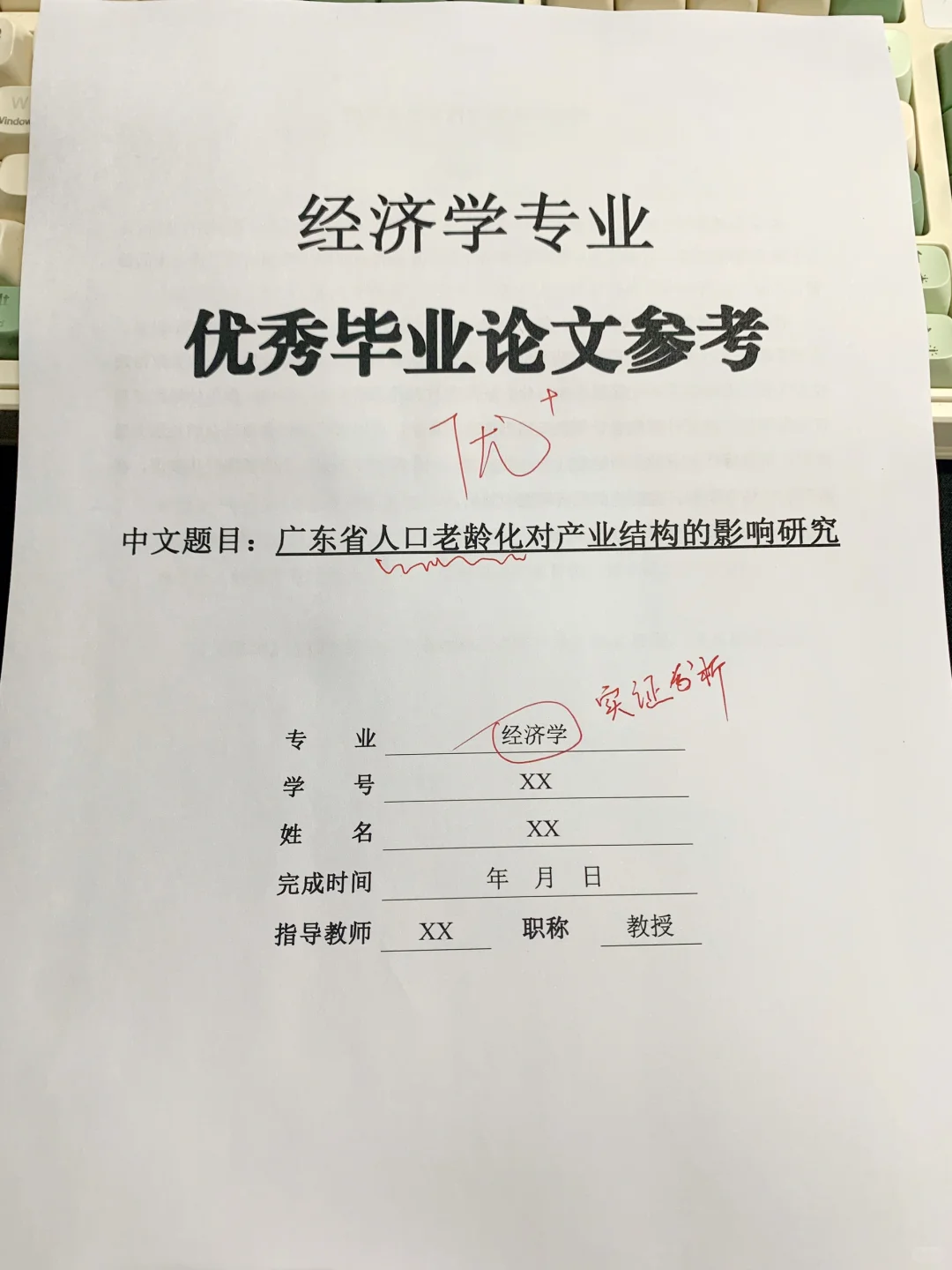 拜托?经济学专业的宝子一定要刷到啊啊