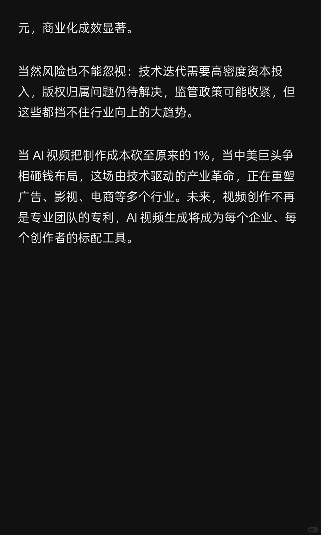 AI视频2030 年市场规模冲 400 亿美元！