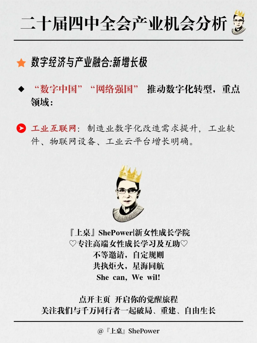 国家喊你搞钱！未来5年的重点产业机会