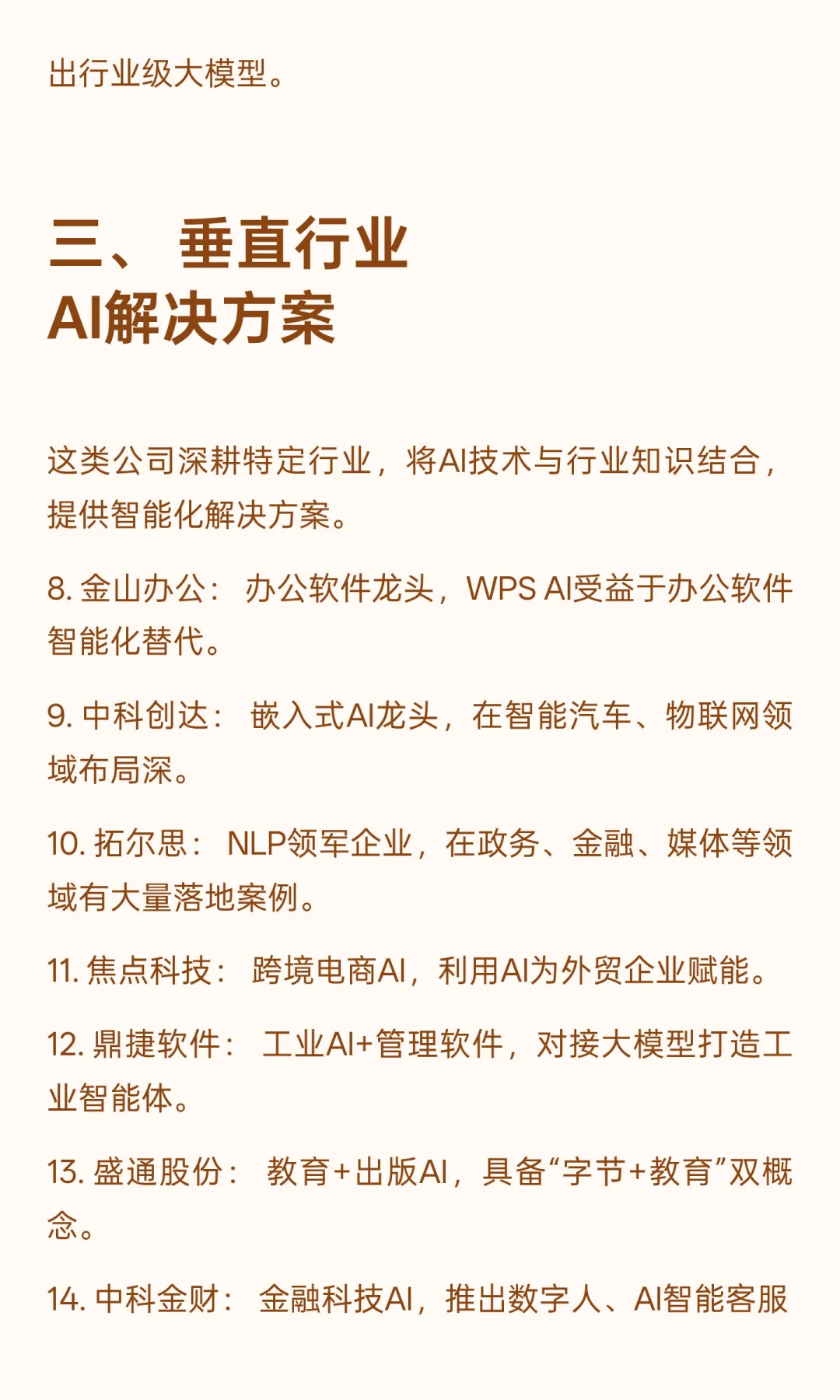 Ai下游应用之Ai智能体