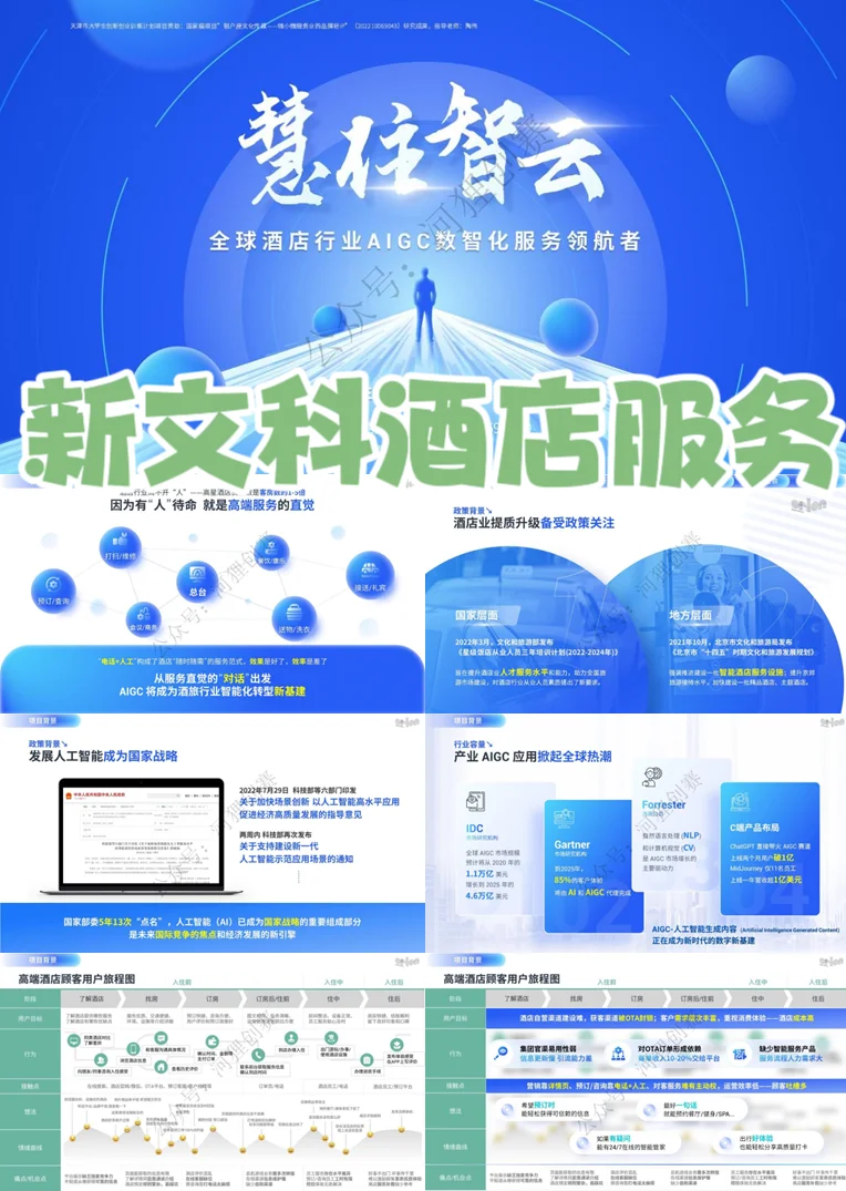 中国国际大学生创新大赛国赛获奖案例展示