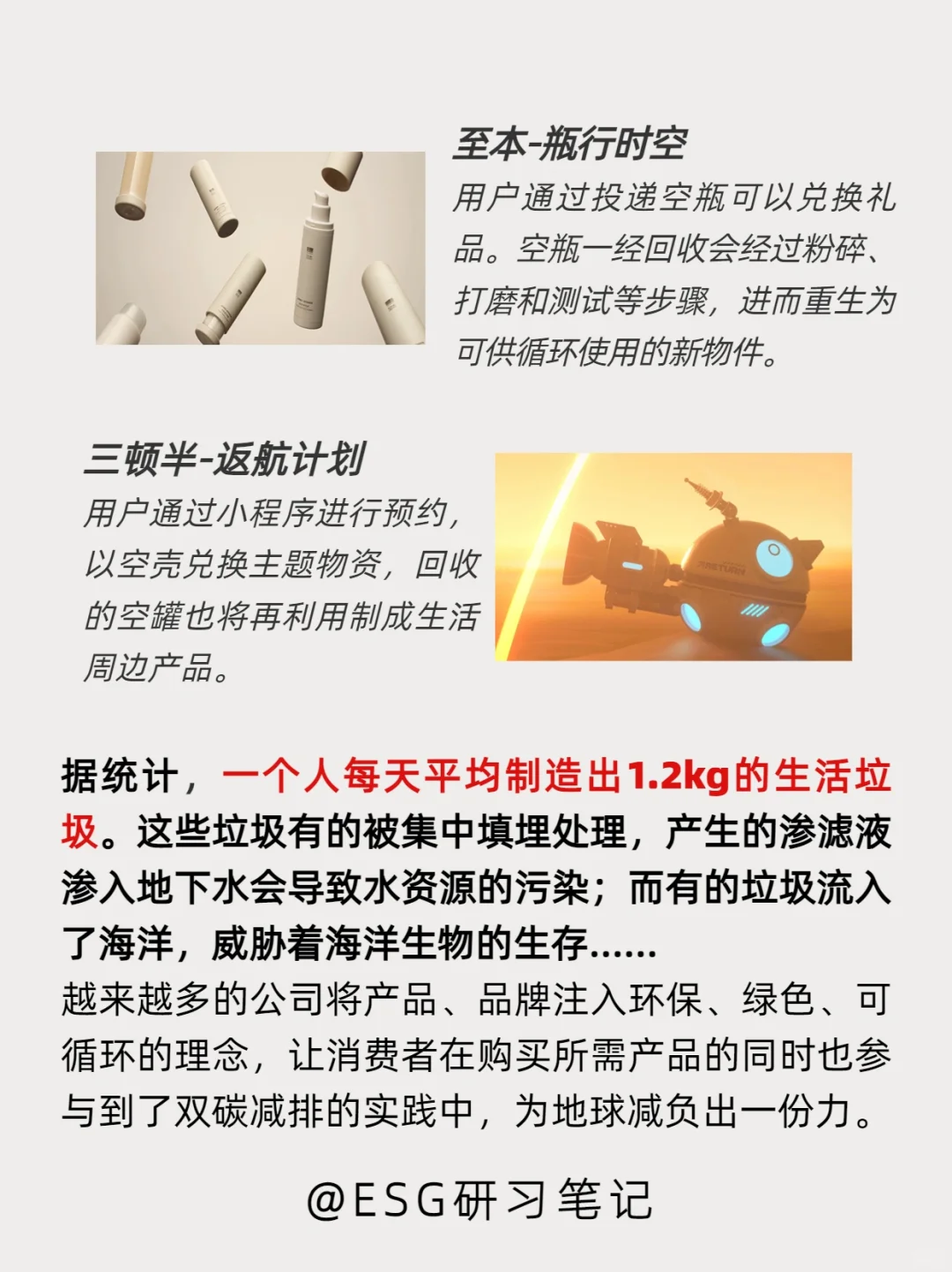 [企业ESG创新案例]双碳减排篇