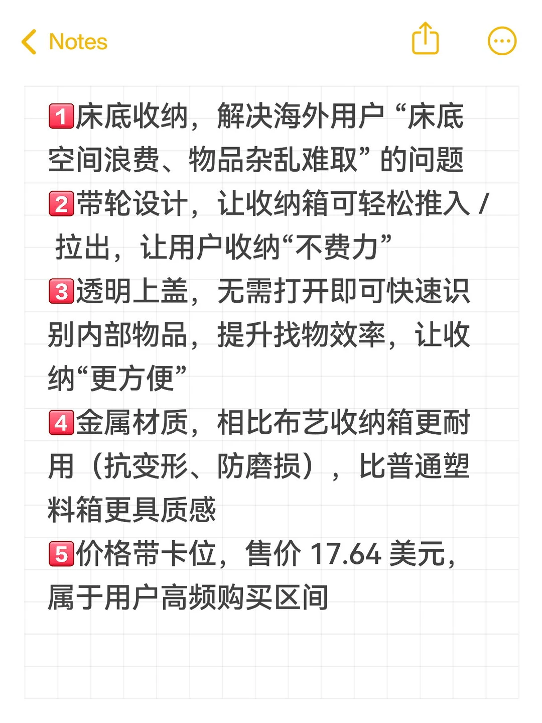 Temu家居行业什么好卖（七）床底金属收纳