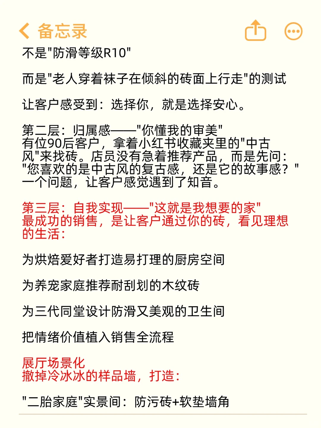 瓷砖行业的下半场，要卷情绪价值了！