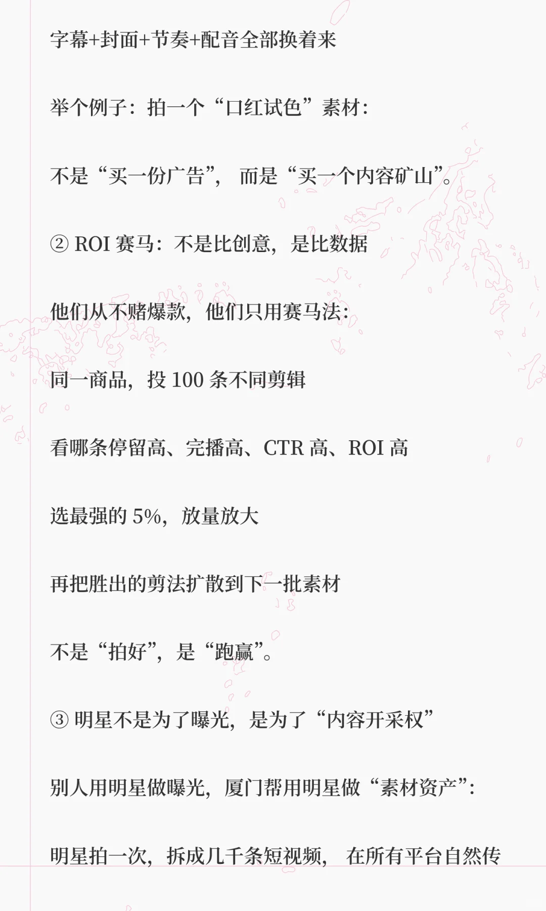 郑州帮后厦门帮成新王?复盘内容势能打法~