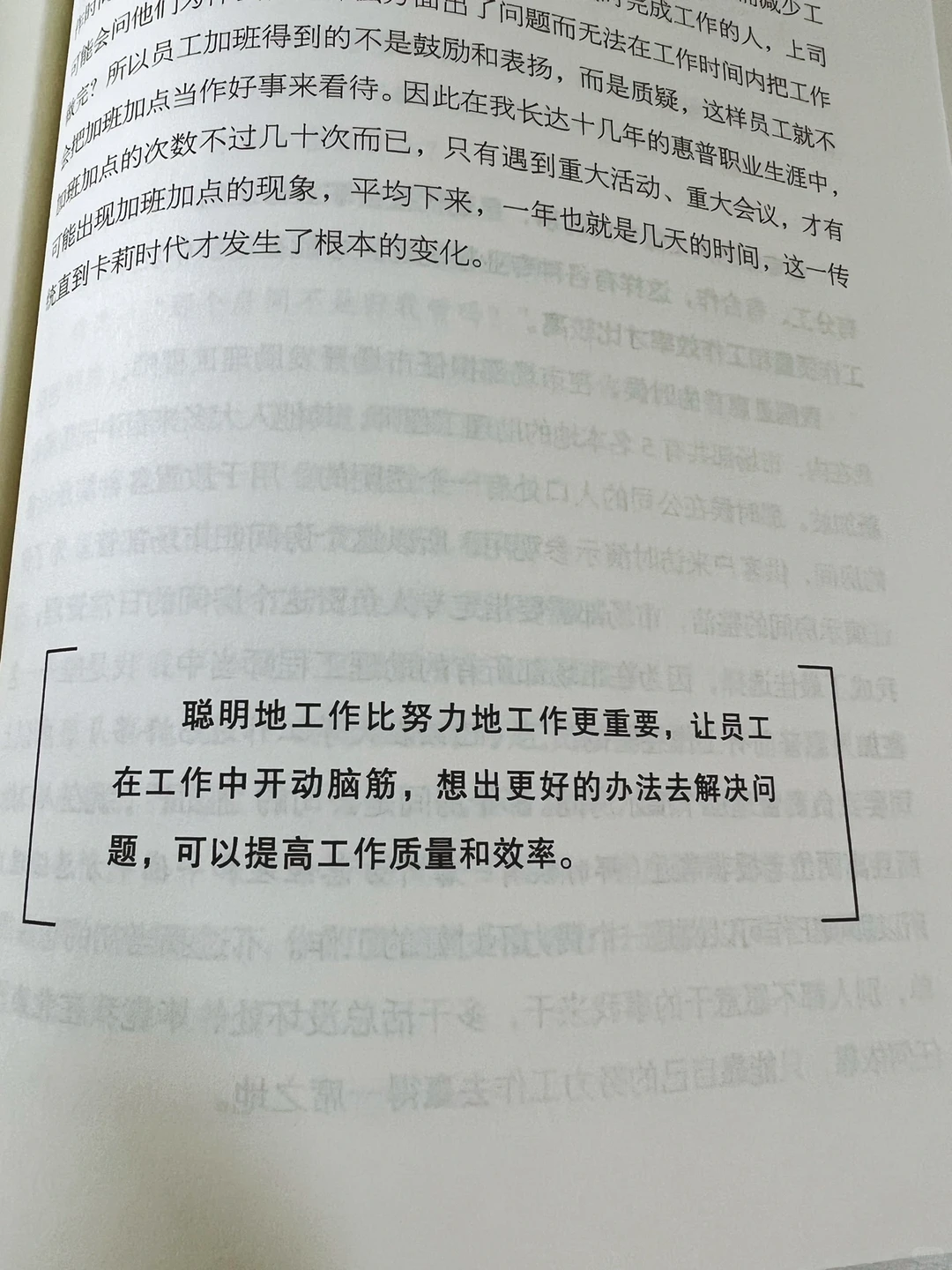 笑着离开惠普｜企业存在的目的：赚钱+值钱