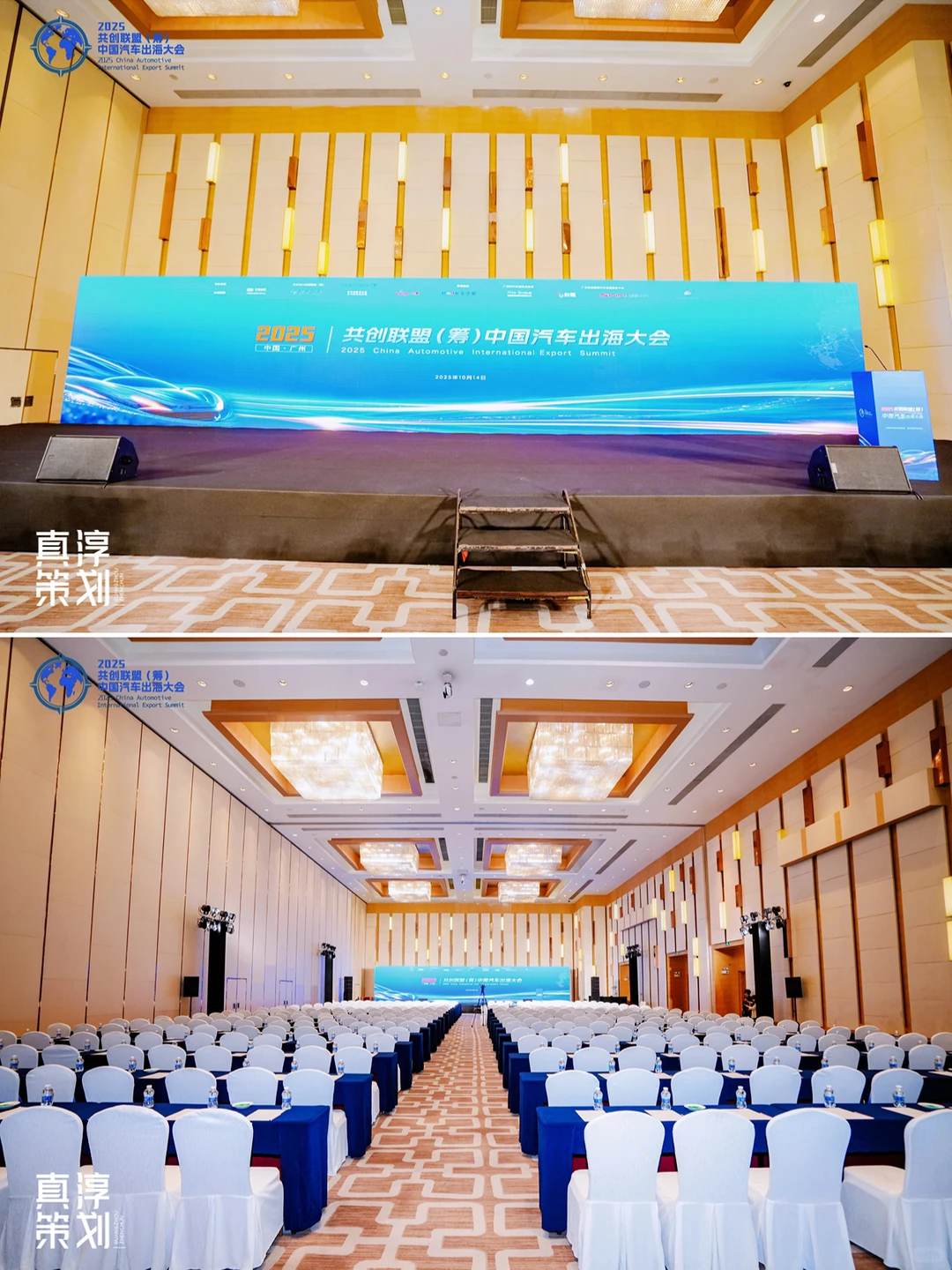 破浪前行:2025中国汽车出海趋势与机遇