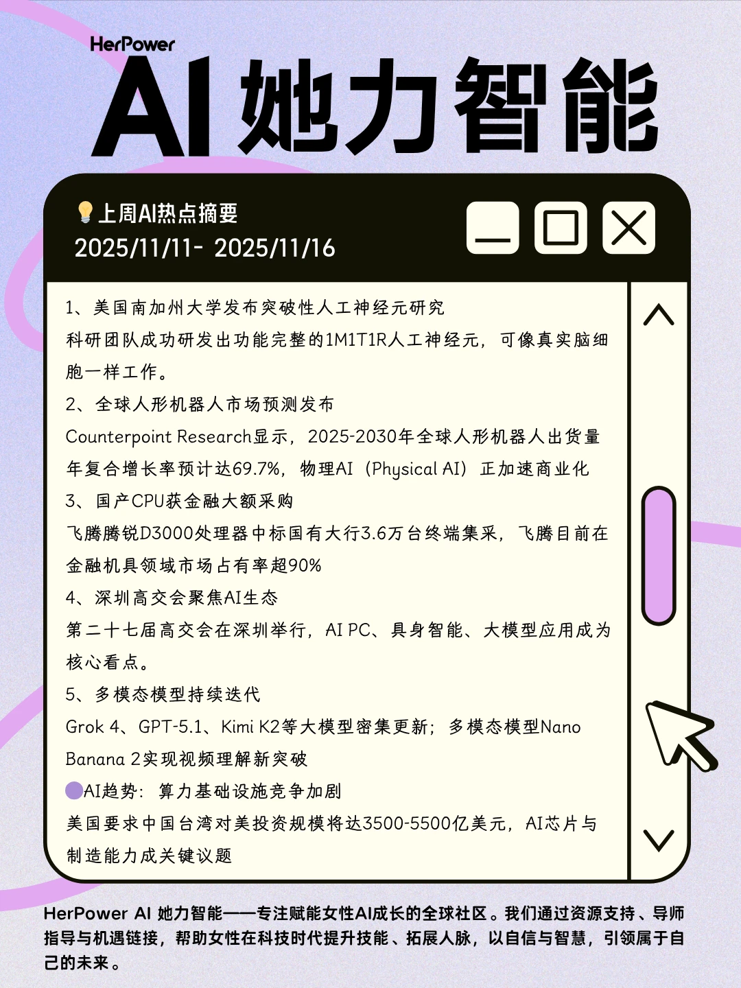 她力AI热点周报|多模态模型持续迭代