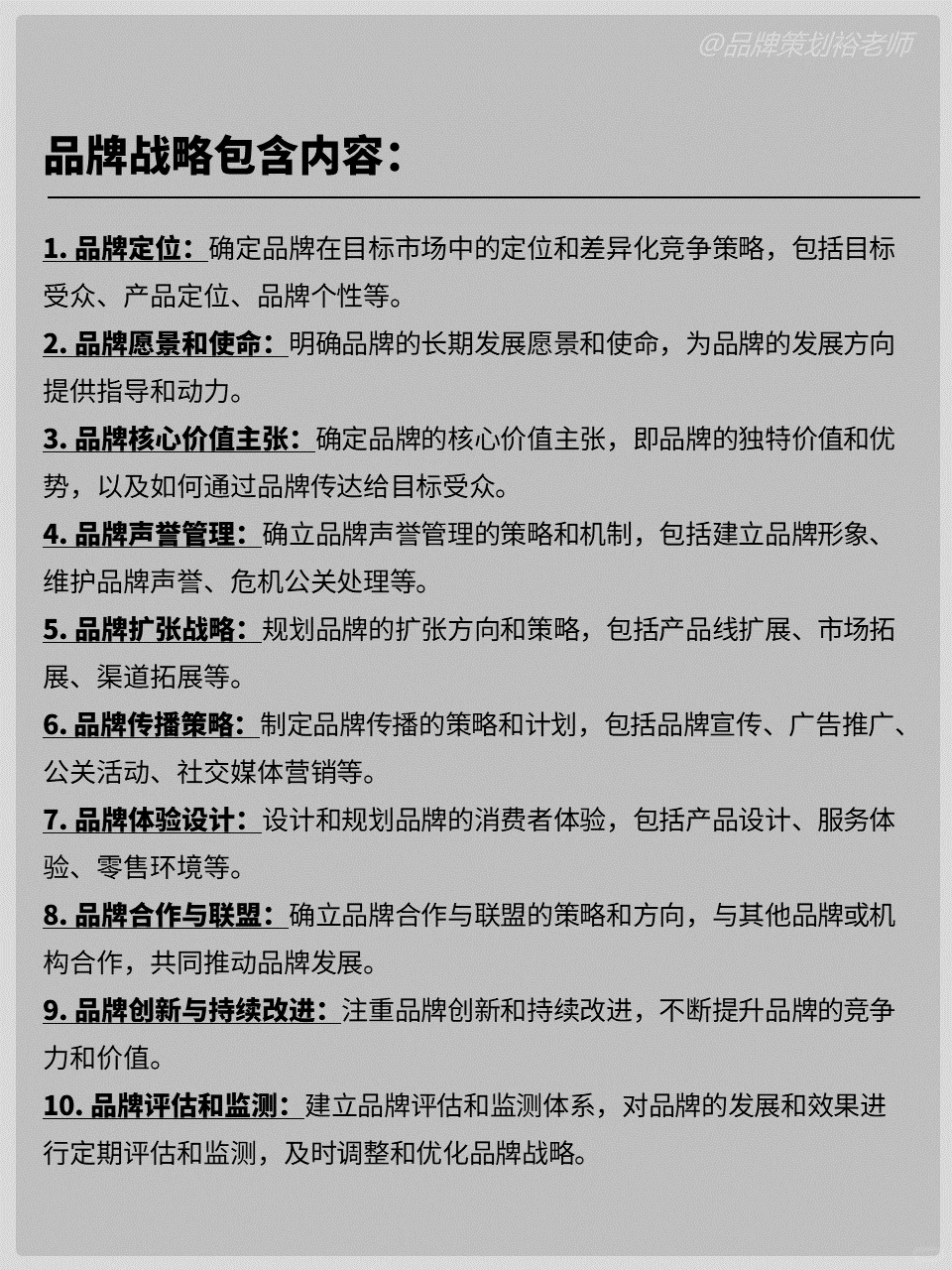 终于有人说清楚企业战略和品牌战略