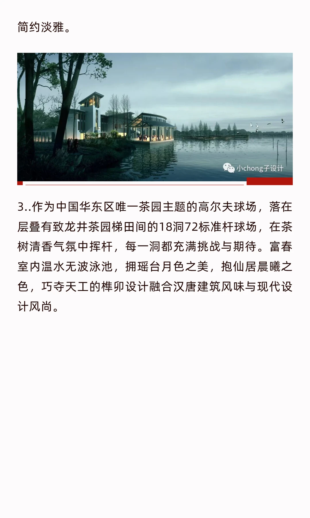 文旅亲子美学-0132滨海旅游度假主题产品