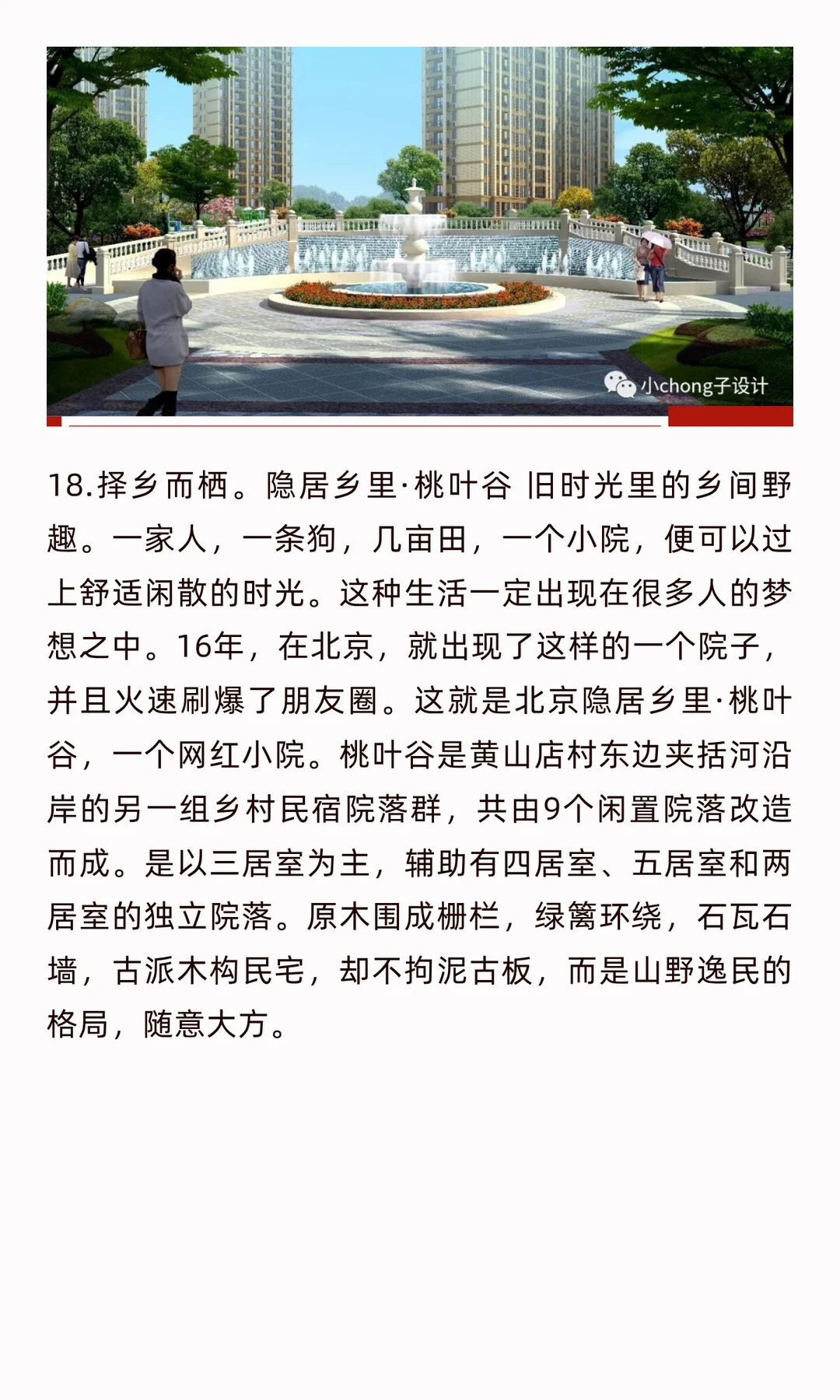 文旅亲子美学-0132滨海旅游度假主题产品