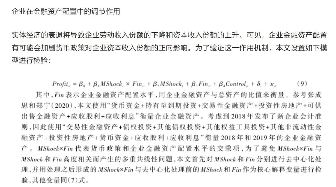 经济研究发文探究收入分配问题，微观视角