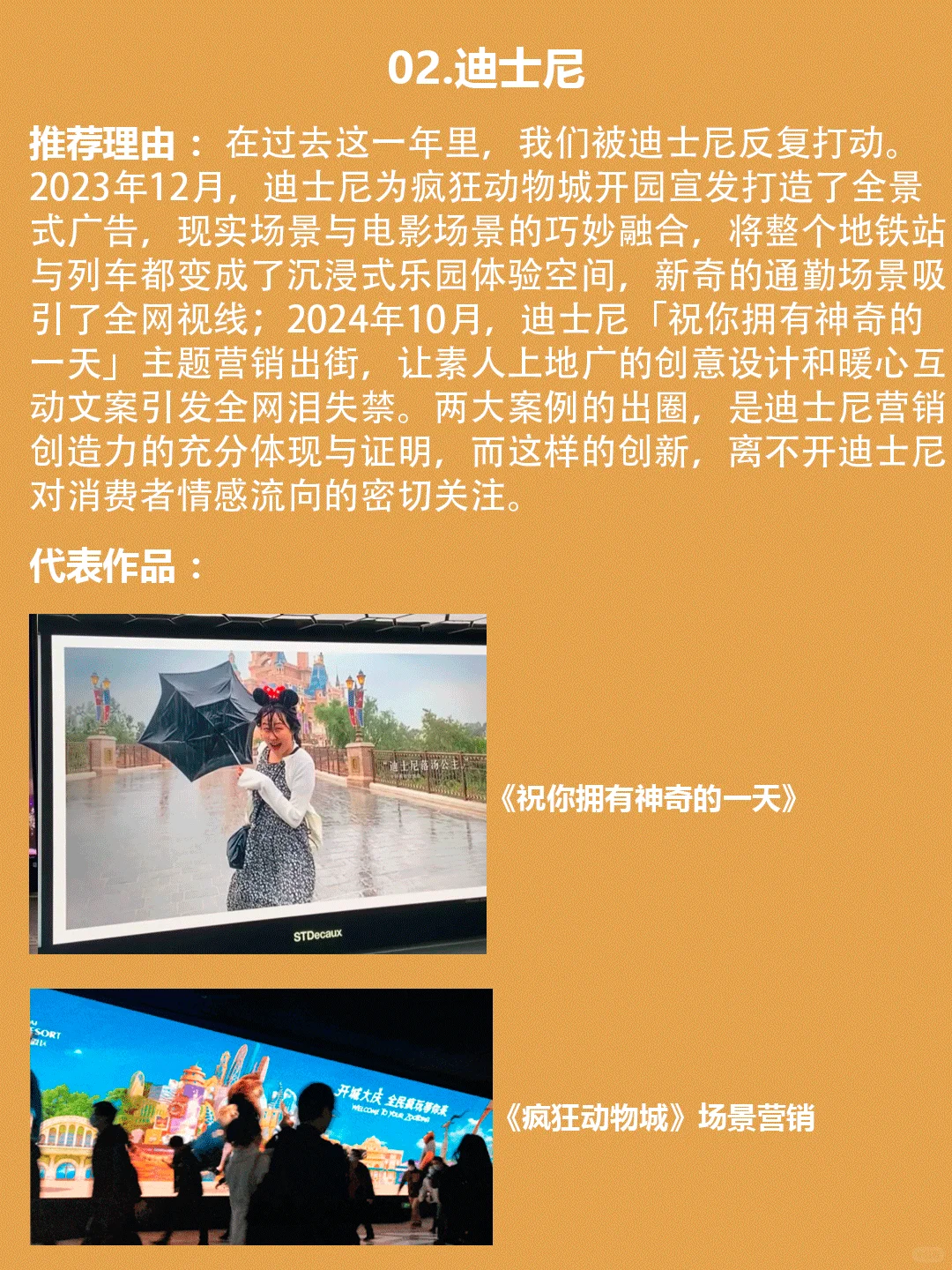 2024年十大创新品牌 入围作品
