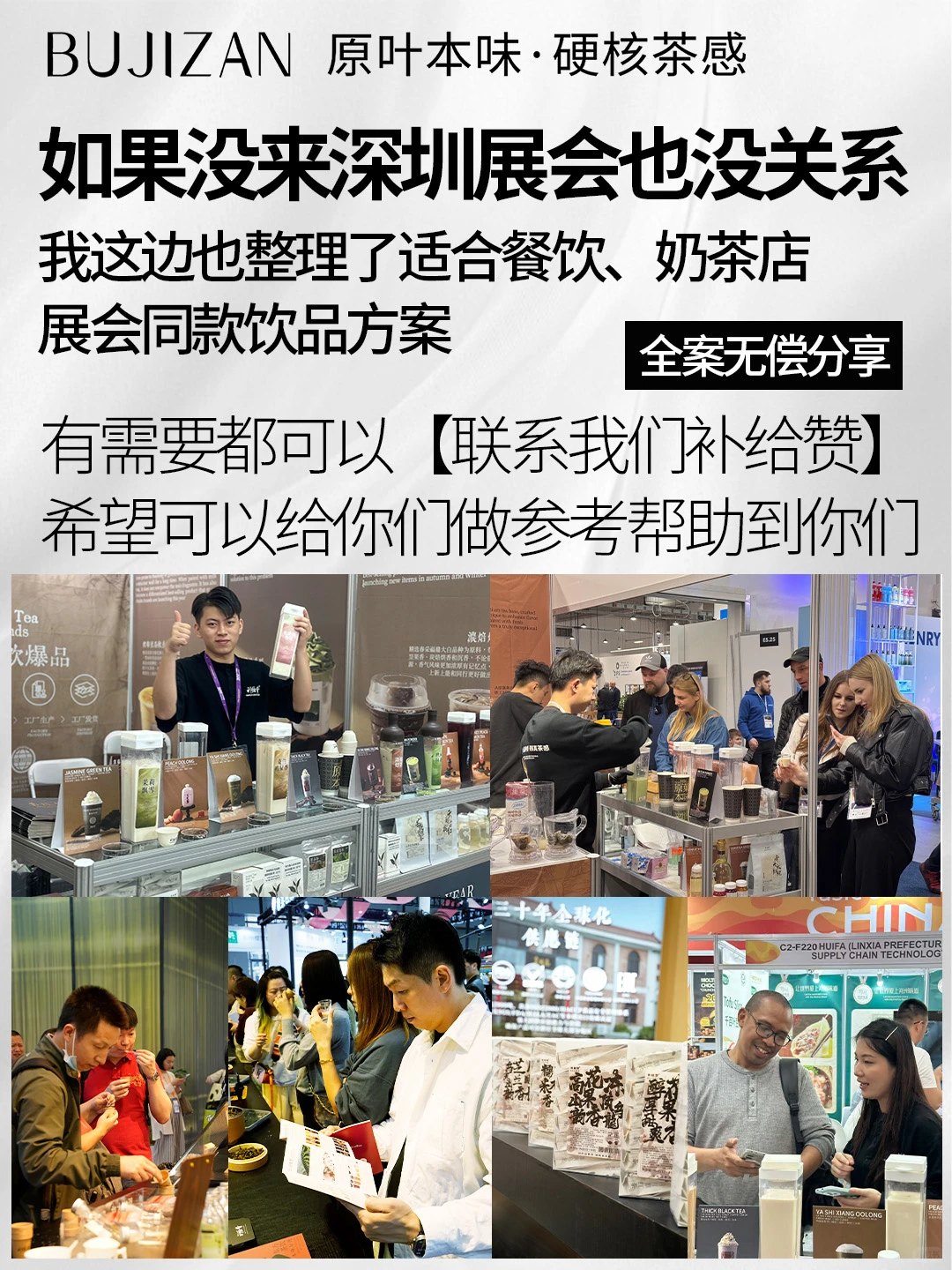 了解国内茶饮趋势这场展不来看,你真糊涂啊