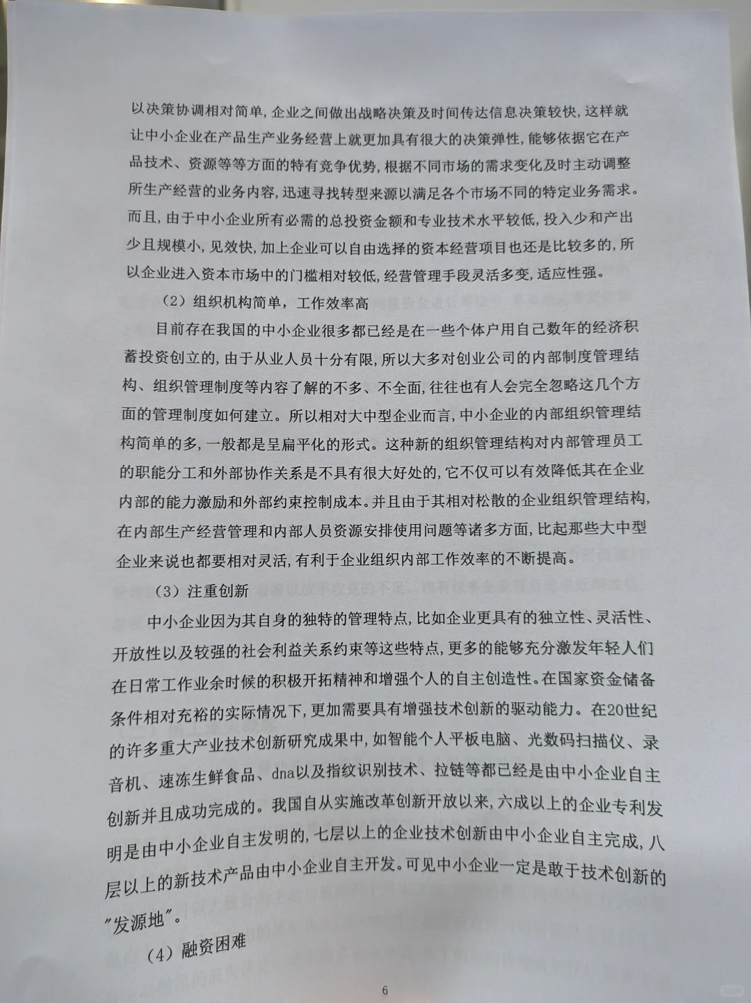 拜托?工商管理的宝子们一定要刷到啊