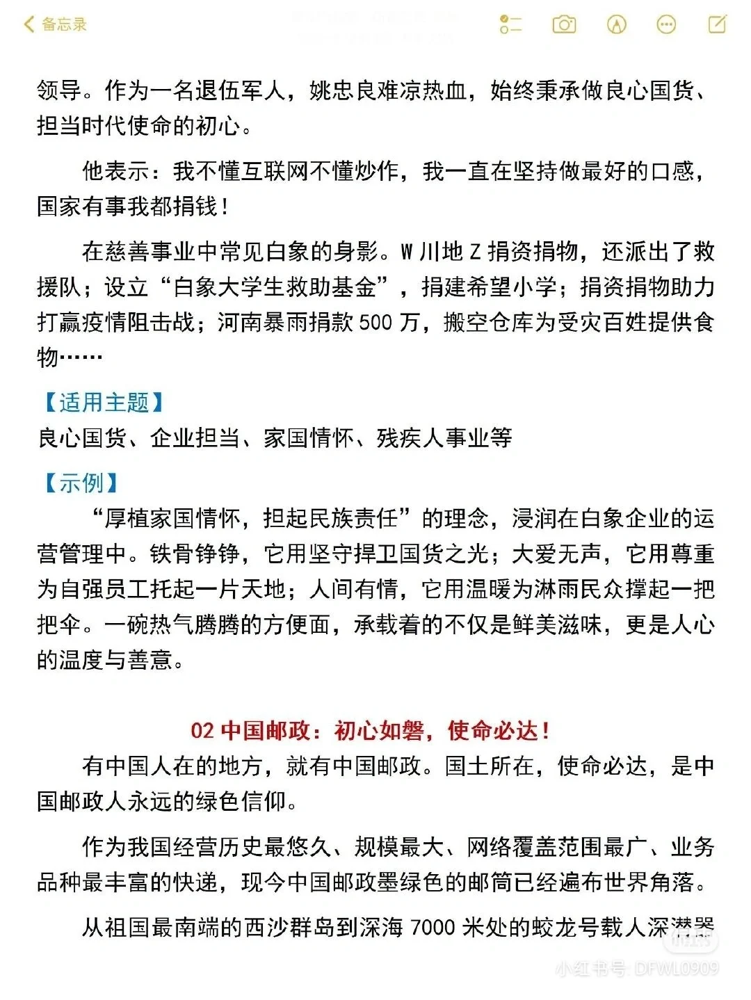 写得好！！