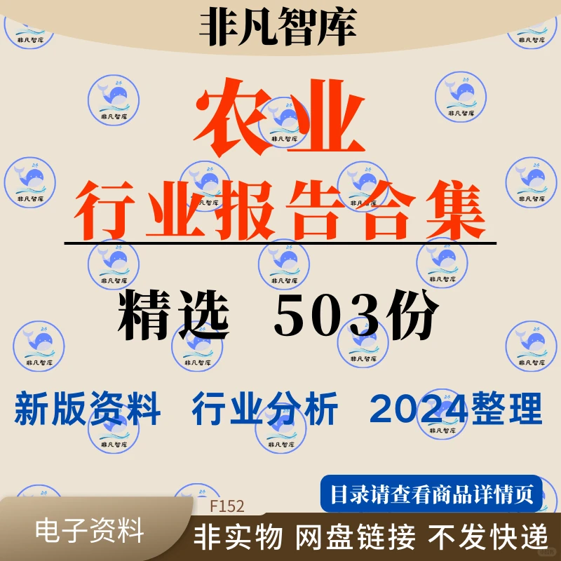 ?农业趋势报告，值得收藏