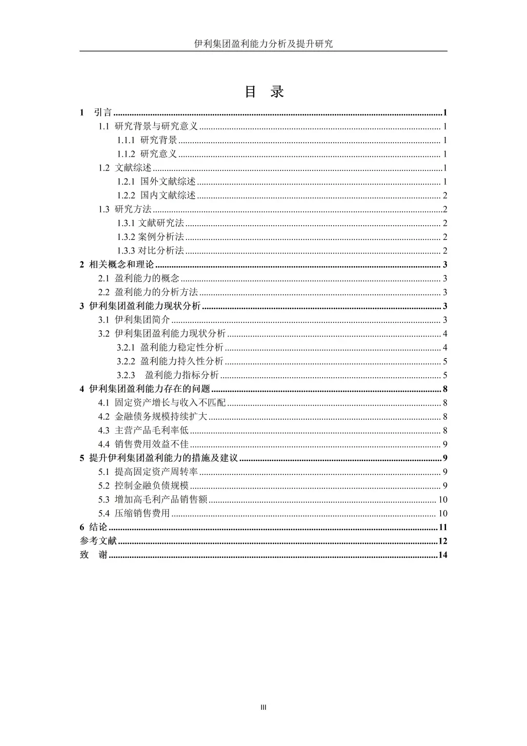 导师：这才是我喜欢的会计初稿
