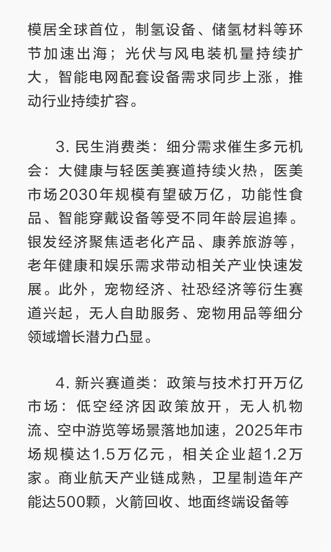 未来赚钱行业的发展趋势如何？