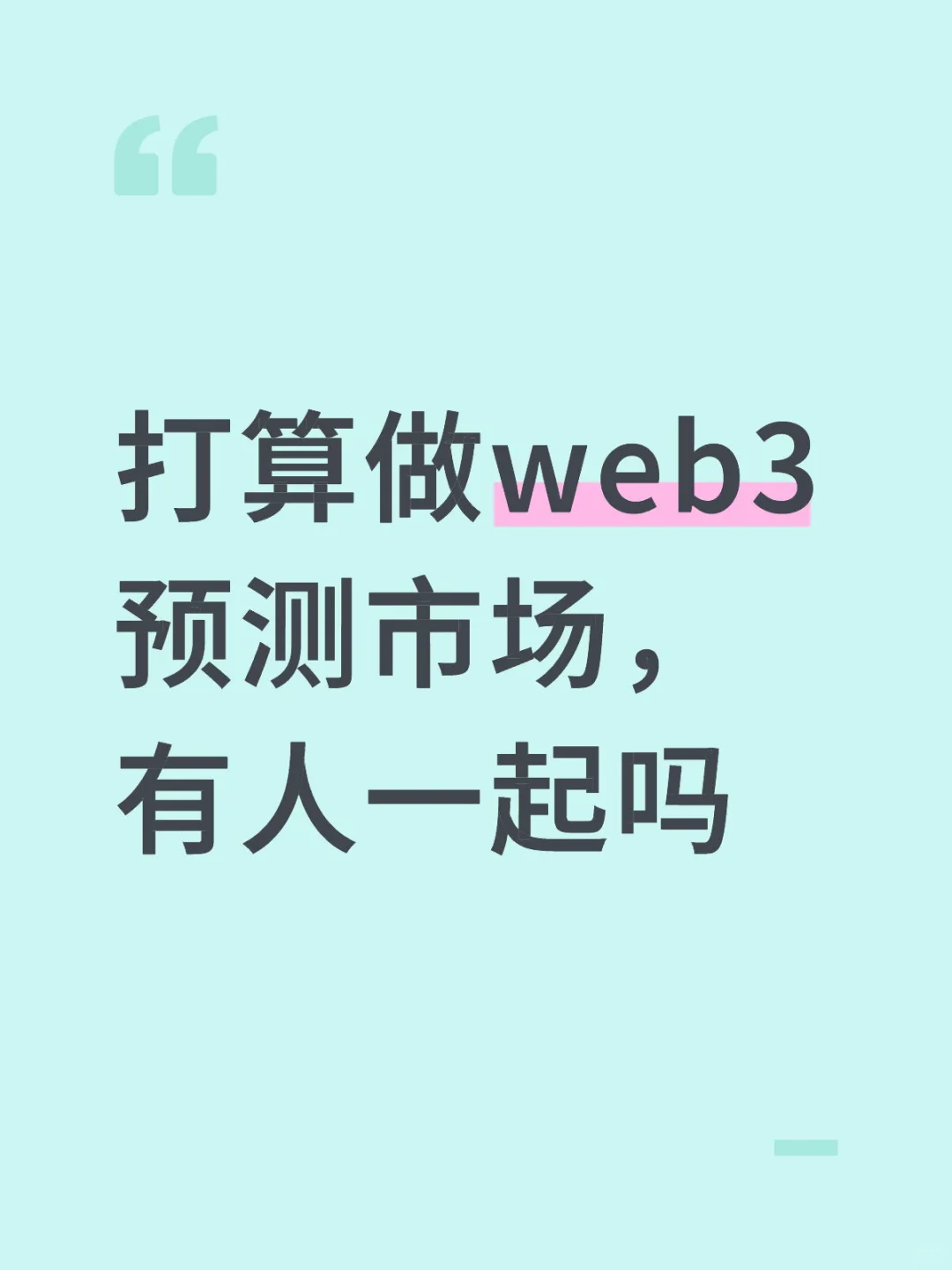 web3预测市场合作