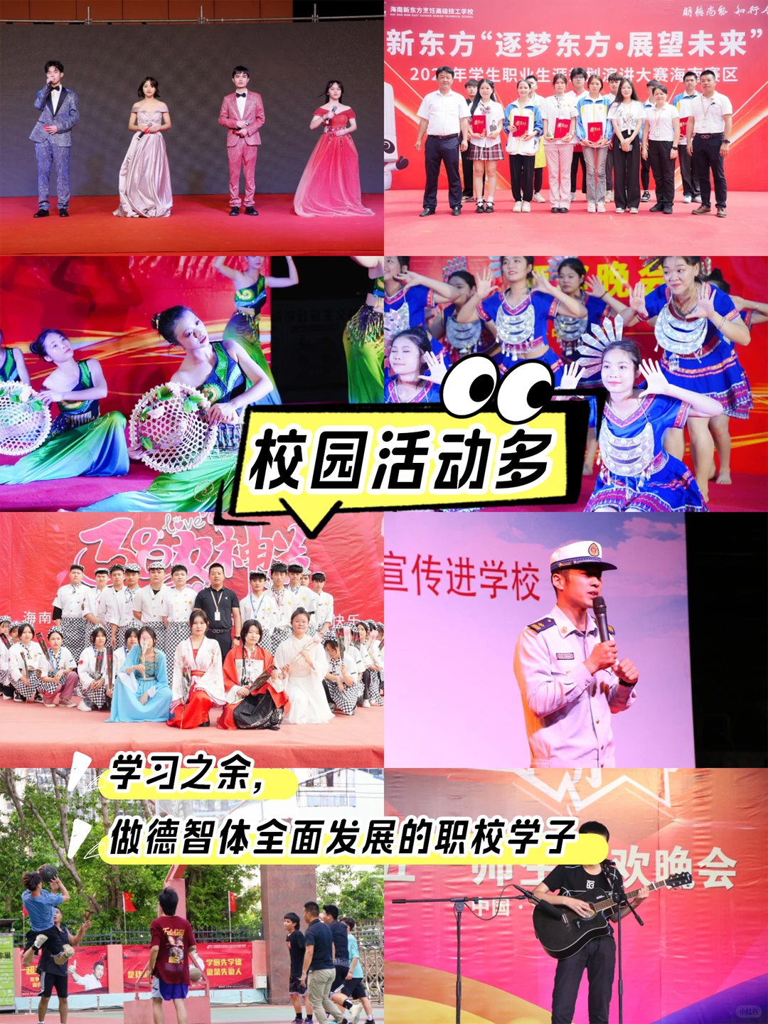 海南重点西点烘焙职校?最新招生简章