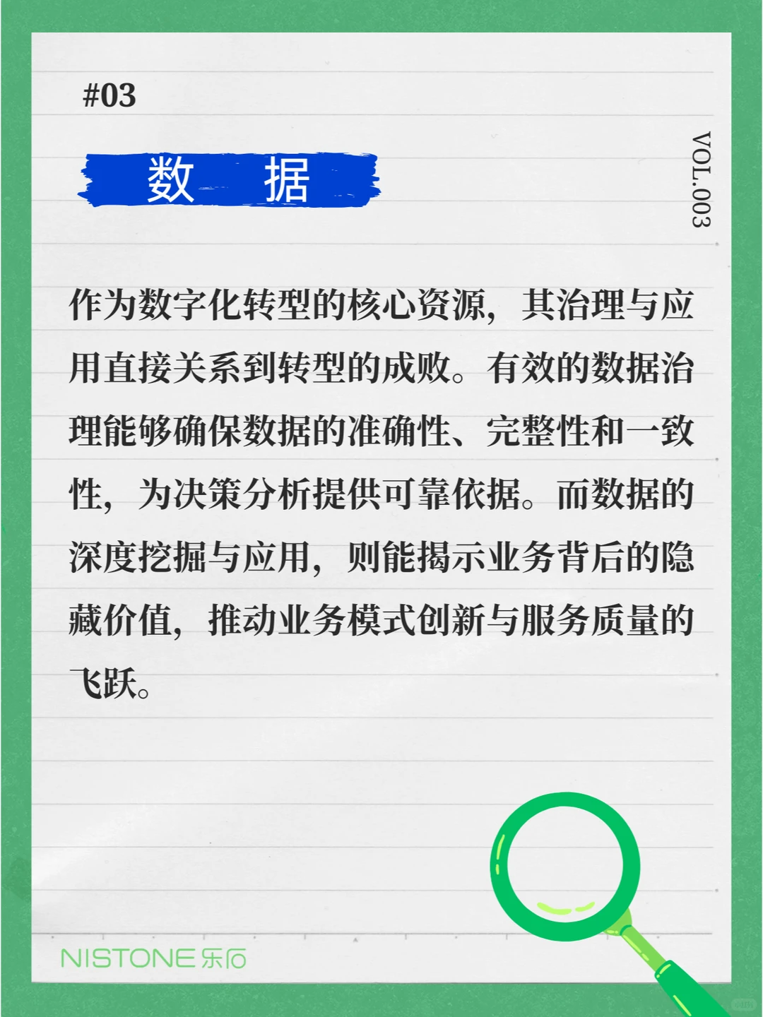 企业数字化转型从哪开始？主要理清这4点