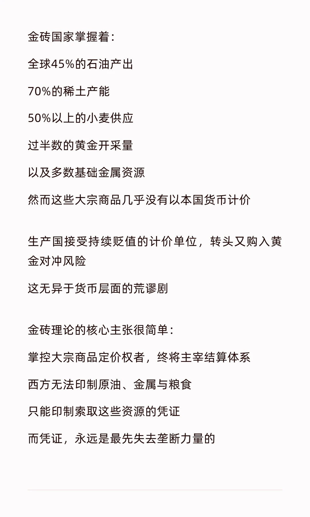 美元货币垄断的缓慢消亡
