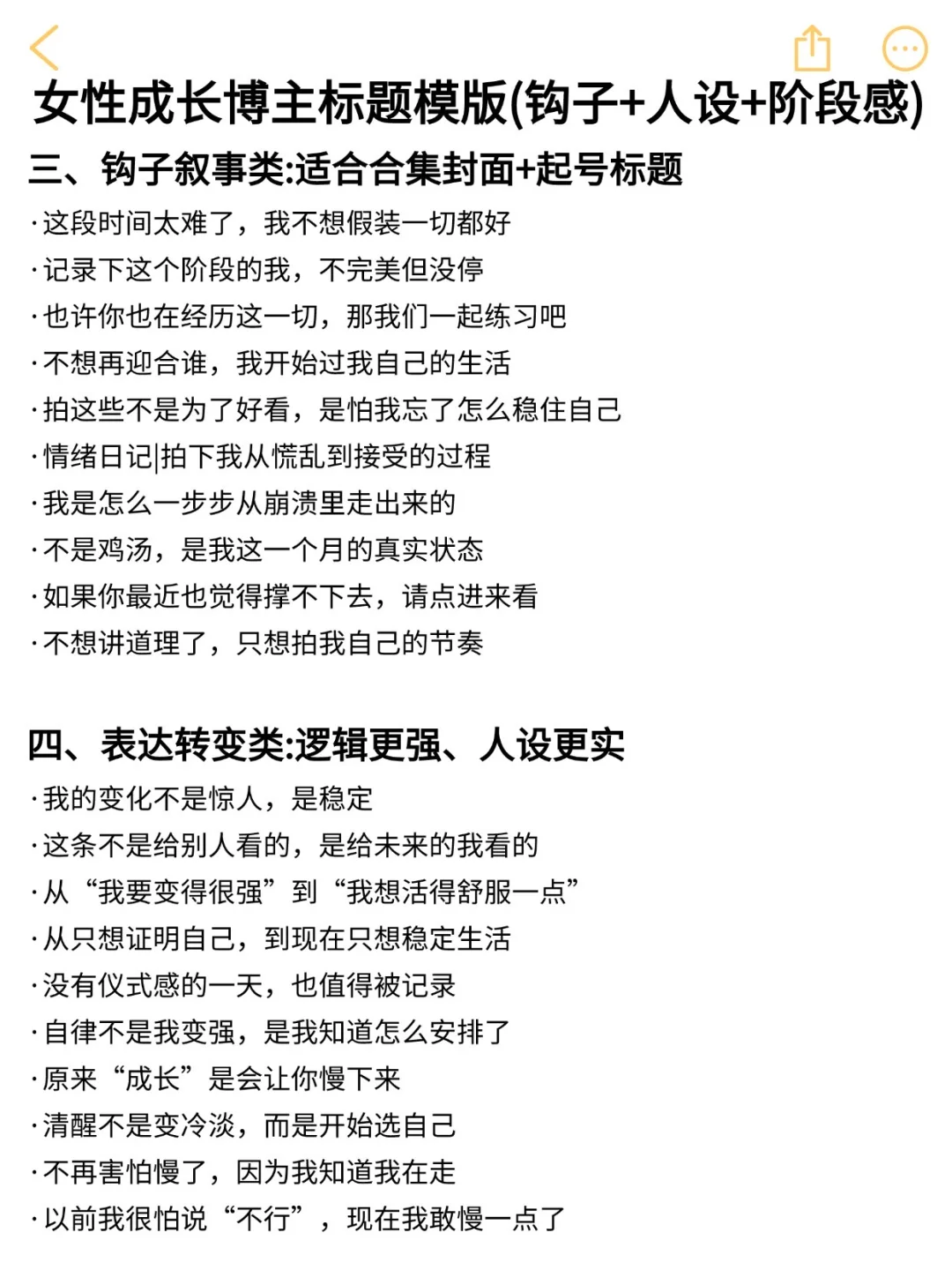 相信我，任意赛道➕女性成长真的很容易爆