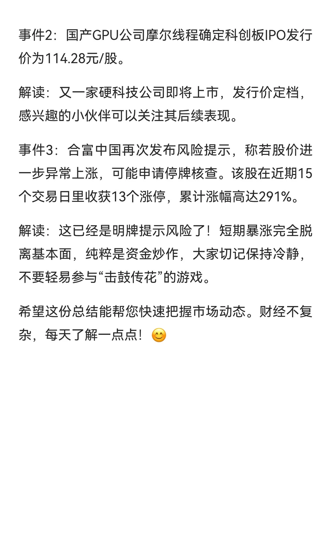 今天市场发生了啥?2025.11.20