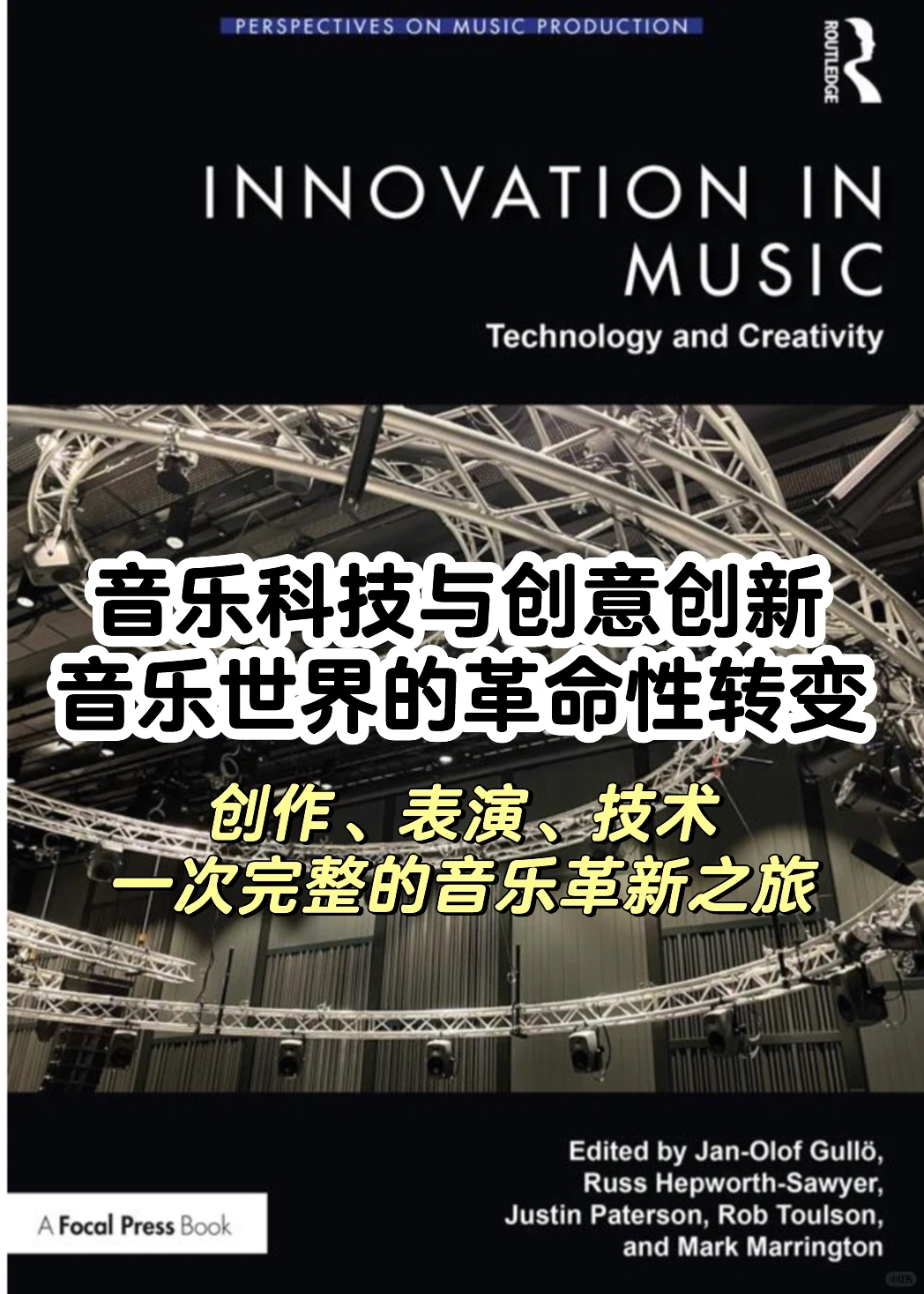 ? 用科技创新帮音乐人突破传统的创作框架