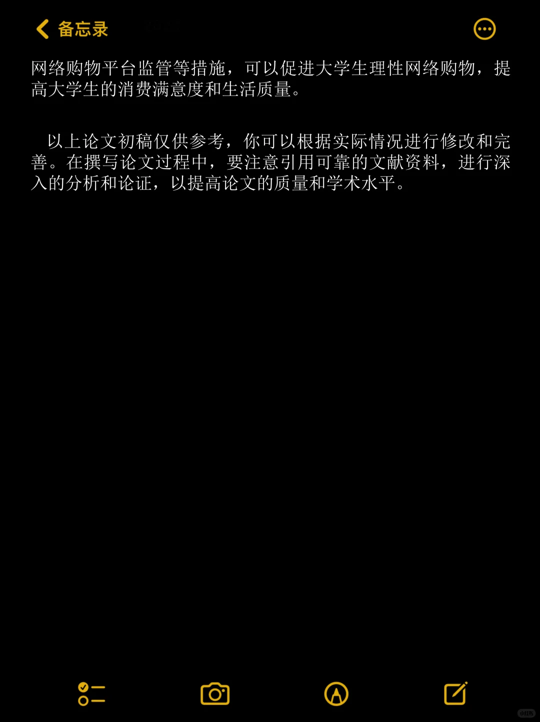 大学生网络购物行为研究?