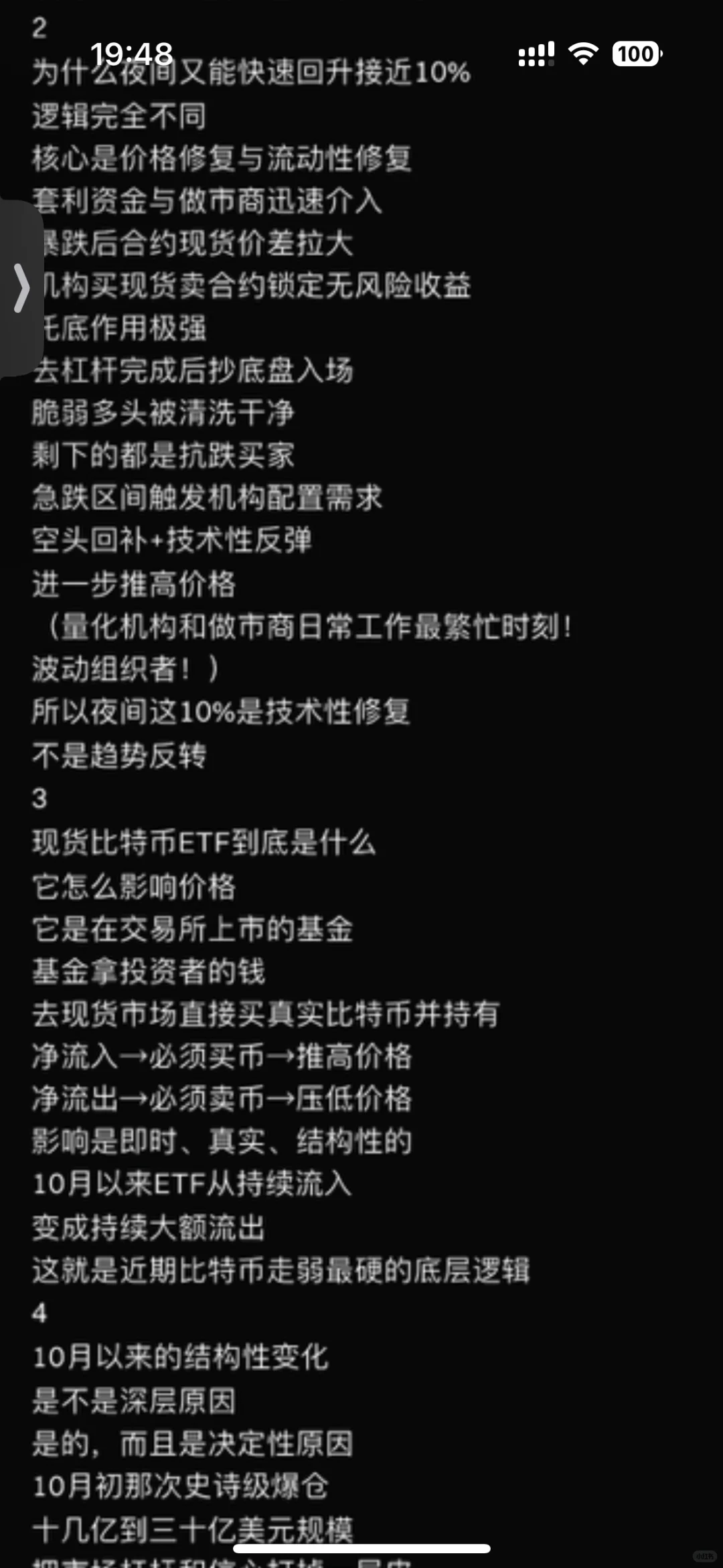 币圈两饼双飞谷底后反抽回升—V形原因是什么