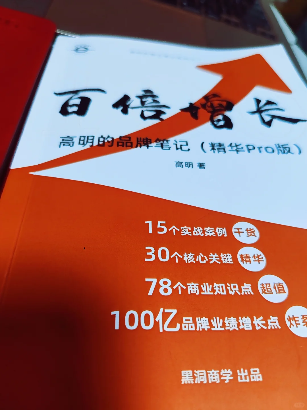 如何增长？？？2个大方向