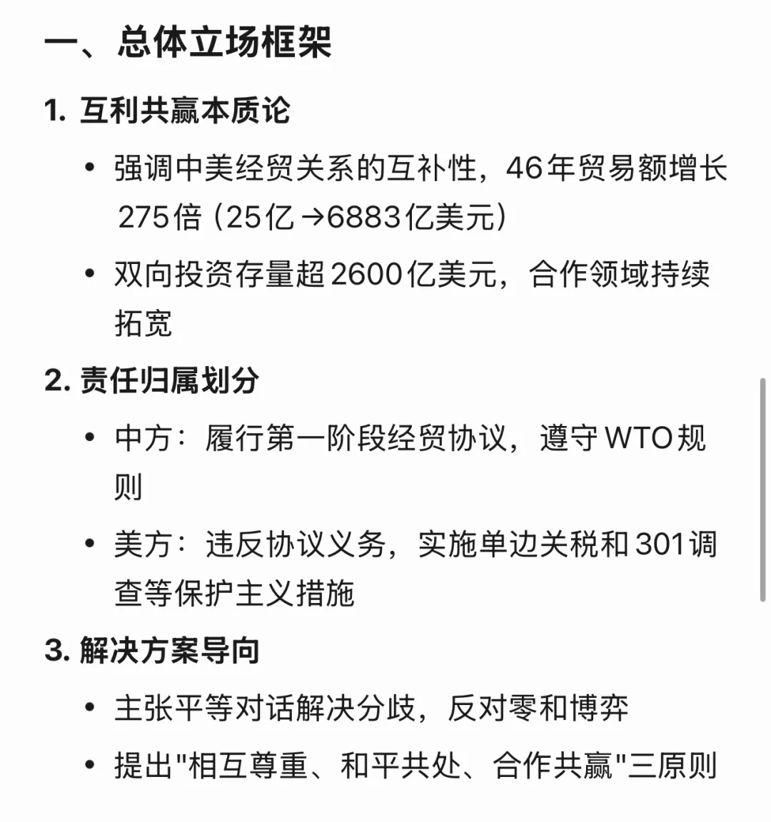 我用AI提炼了2.8万字白皮书的精华