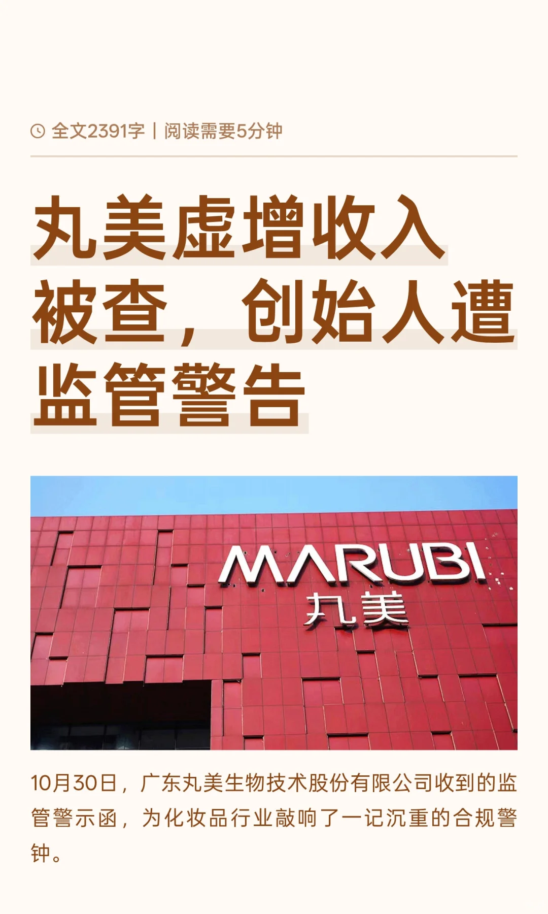 美妆圈的假繁荣碎了一地