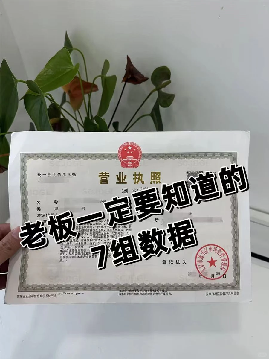 【老板必看】2024年做生意必知的7组数据