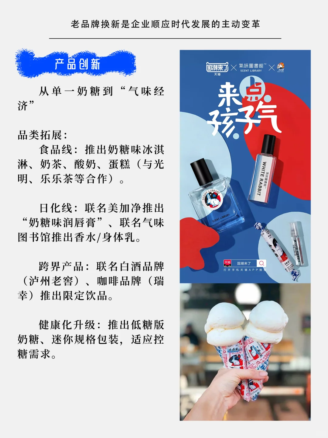 ?奶糖届顶流在放大招！大白兔65岁甜度超标