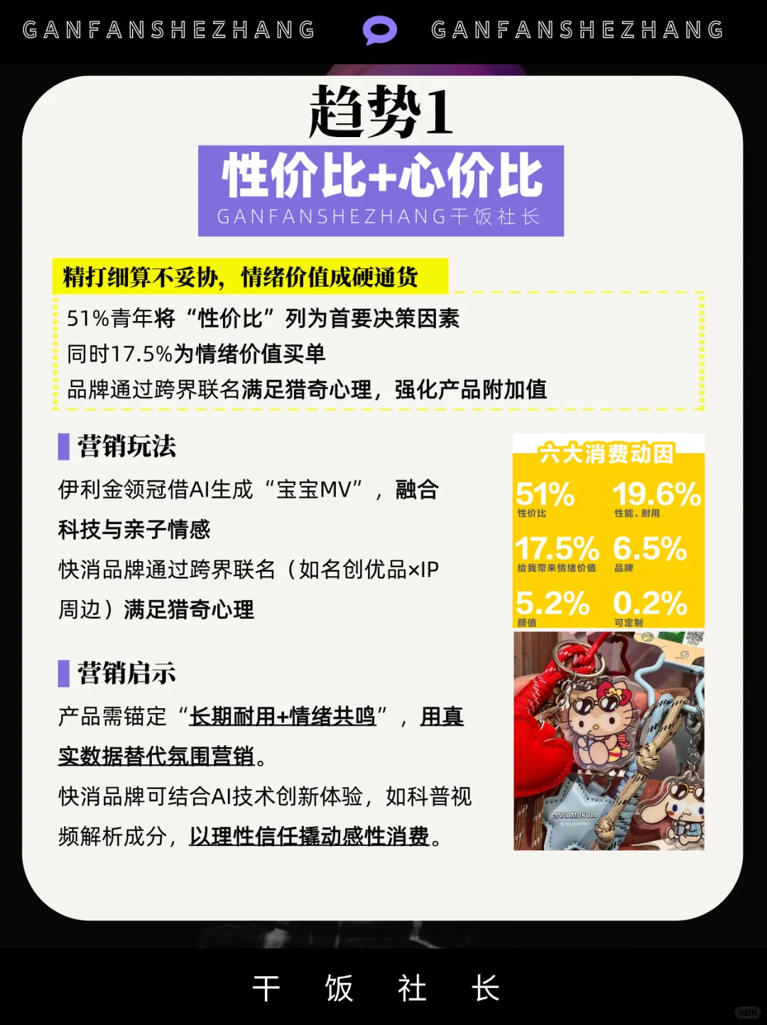 情绪当道：解码2025新青年的五大消费趋势