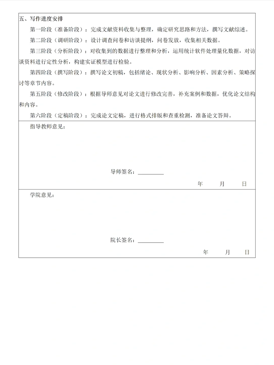 经济学专业开题报告,不会写的宝子有福啦