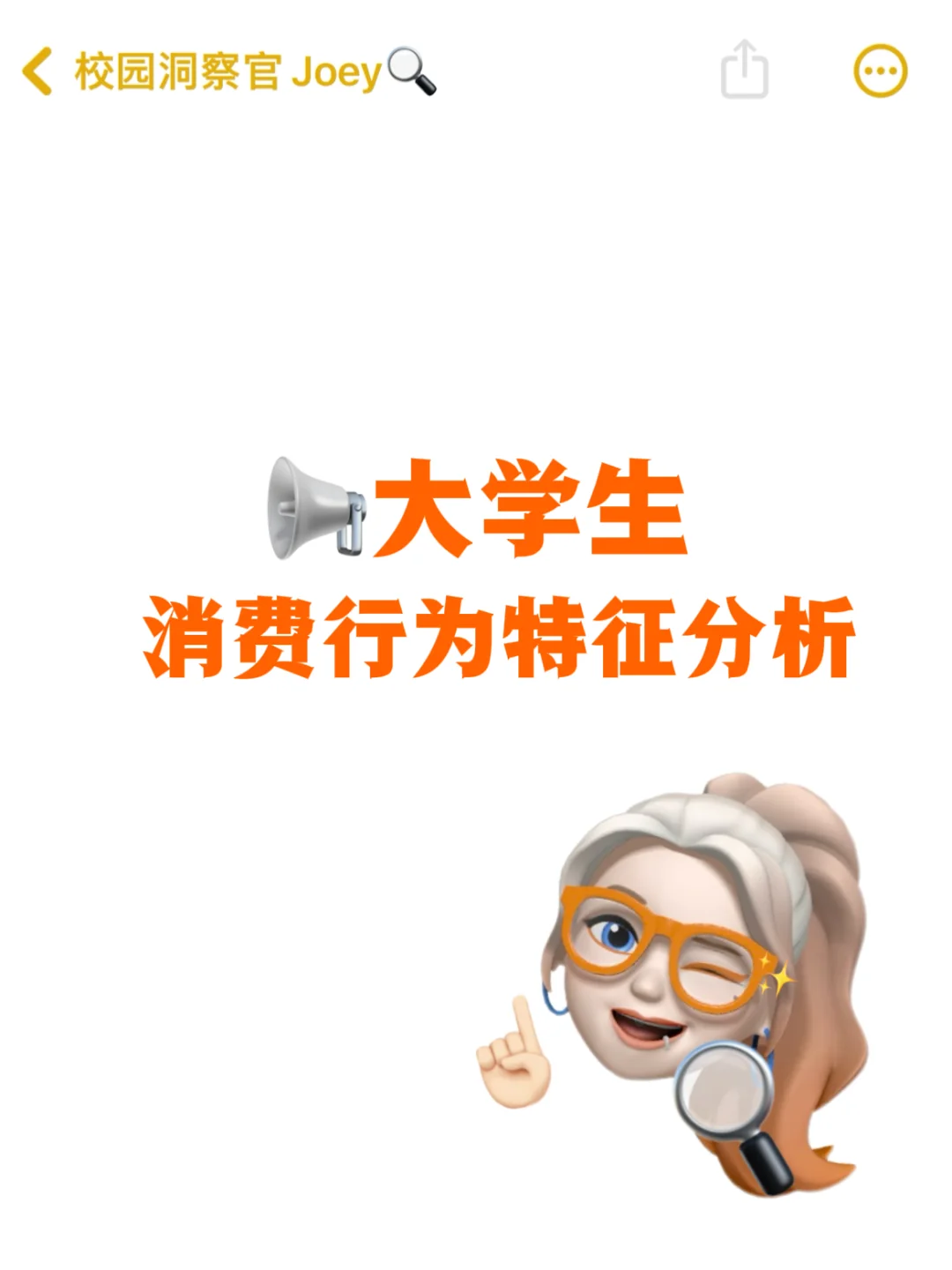 大学生消费行为特征分析