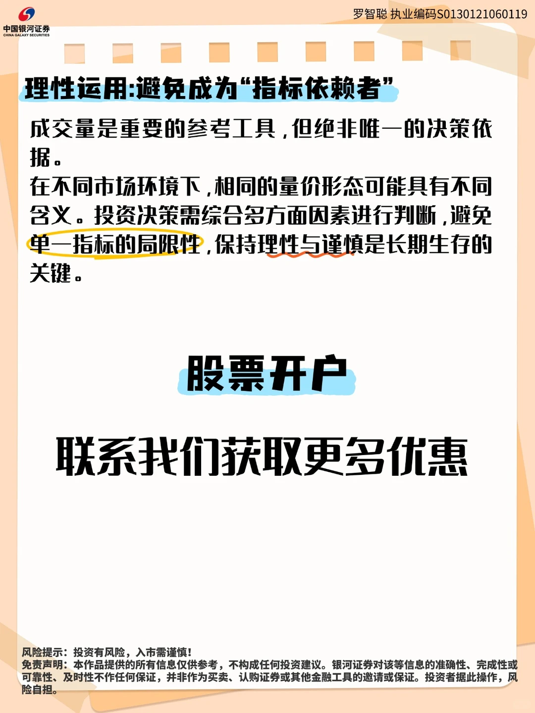 读懂成交量,轻松感知市场脉搏!