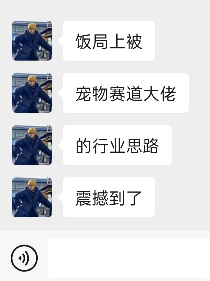 来自一位宠物赛道的大佬的劝告!