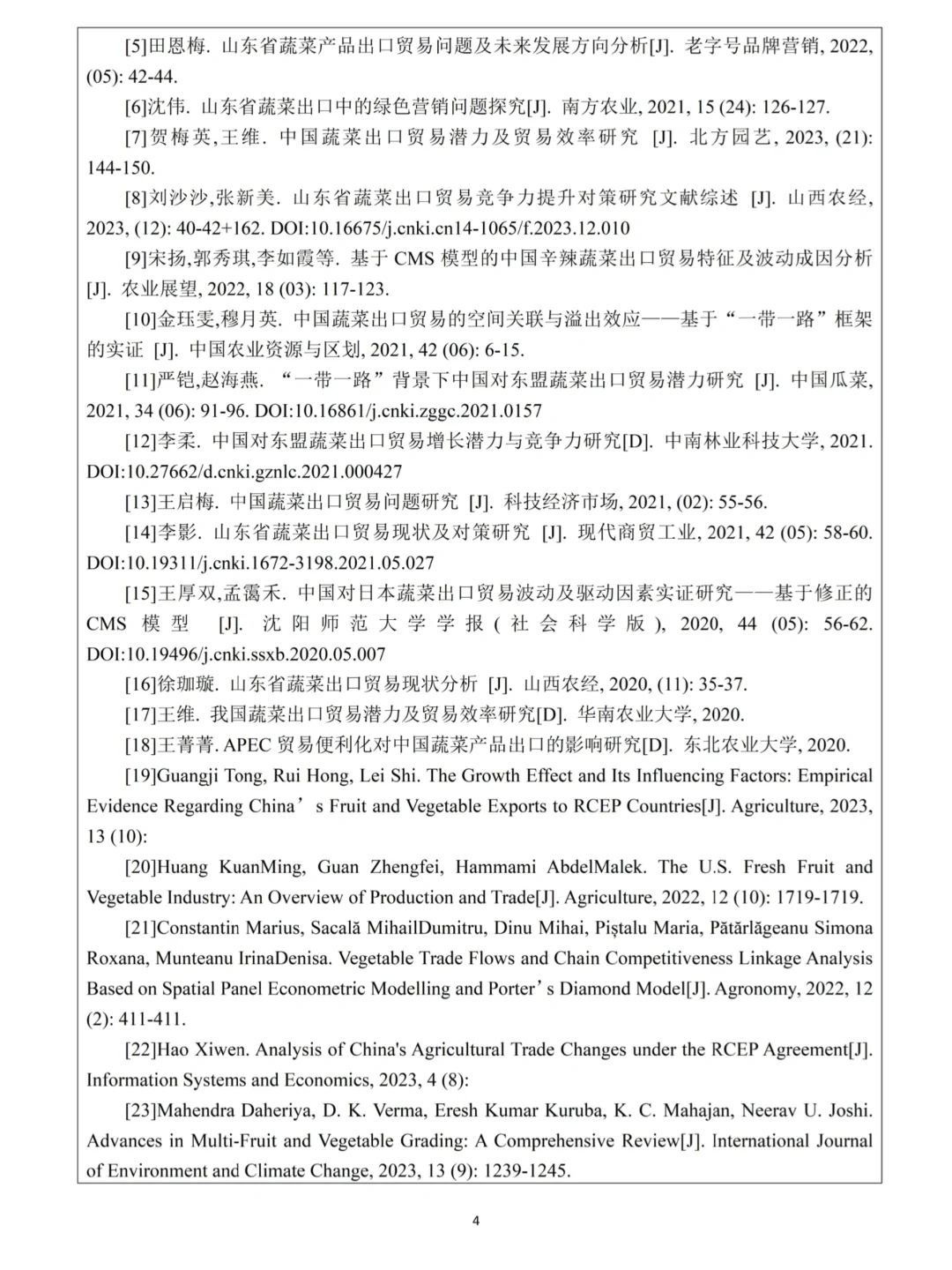 姐妹们，开题报告一次过啦?